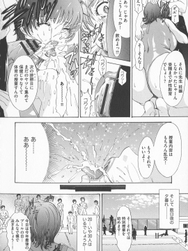 [天野じゃく] 恥辱ナマ姦 働くおねえさん_136_pg_136