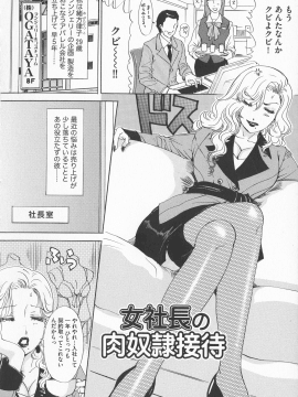 [天野じゃく] 恥辱ナマ姦 働くおねえさん_144_pg_144