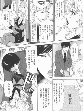 [天野じゃく] 恥辱ナマ姦 働くおねえさん_145_pg_145
