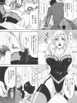 [天野じゃく] 恥辱ナマ姦 働くおねえさん_146_pg_146