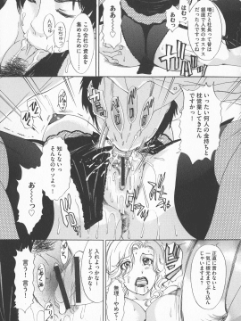 [天野じゃく] 恥辱ナマ姦 働くおねえさん_149_pg_149