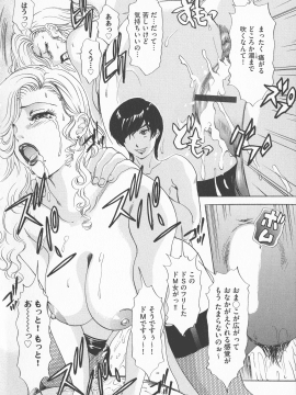 [天野じゃく] 恥辱ナマ姦 働くおねえさん_152_pg_152