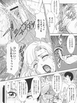 [天野じゃく] 恥辱ナマ姦 働くおねえさん_156_pg_156