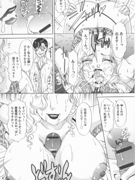 [天野じゃく] 恥辱ナマ姦 働くおねえさん_161_pg_161
