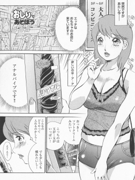[天野じゃく] 恥辱ナマ姦 働くおねえさん_167_pg_167