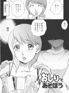 [天野じゃく] 恥辱ナマ姦 働くおねえさん_168_pg_168