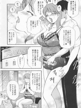 [天野じゃく] 恥辱ナマ姦 働くおねえさん_170_pg_170