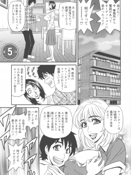 [尾崎晶] 声だけでイッちゃう♥_pg_0077
