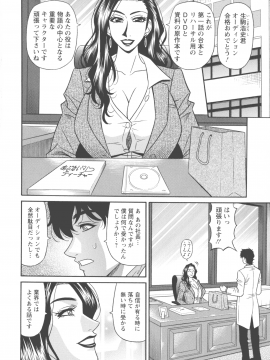 [尾崎晶] 声だけでイッちゃう♥_pg_0078