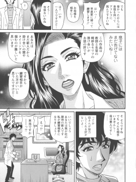 [尾崎晶] 声だけでイッちゃう♥_pg_0079