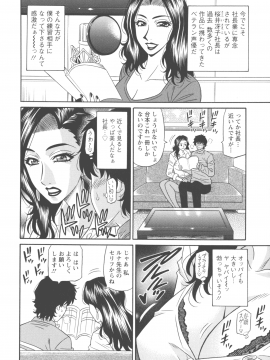 [尾崎晶] 声だけでイッちゃう♥_pg_0080