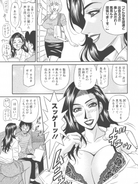[尾崎晶] 声だけでイッちゃう♥_pg_0081