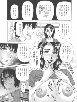 [尾崎晶] 声だけでイッちゃう♥_pg_0183