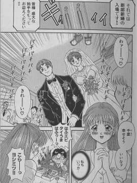 [かわもりみさき] わがままブーケ_005