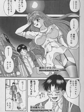 [かわもりみさき] わがままブーケ_007