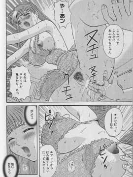 [かわもりみさき] わがままブーケ_016