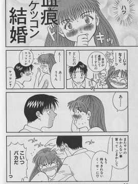 [かわもりみさき] わがままブーケ_018