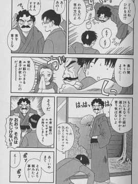 [かわもりみさき] わがままブーケ_031