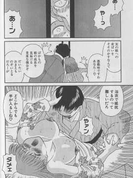 [かわもりみさき] わがままブーケ_034
