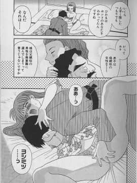 [かわもりみさき] わがままブーケ_037