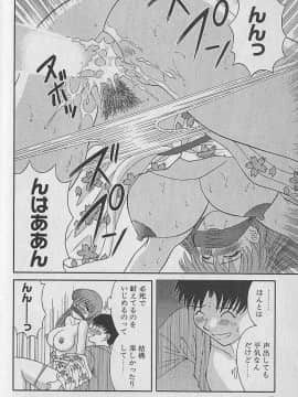 [かわもりみさき] わがままブーケ_042