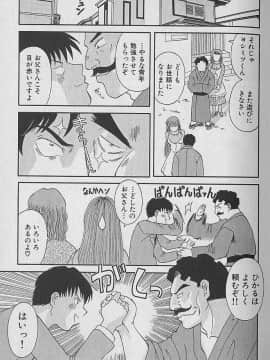 [かわもりみさき] わがままブーケ_045