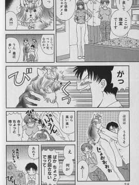 [かわもりみさき] わがままブーケ_052