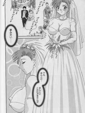 [かわもりみさき] わがままブーケ_070