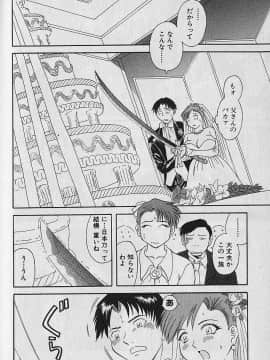 [かわもりみさき] わがままブーケ_072