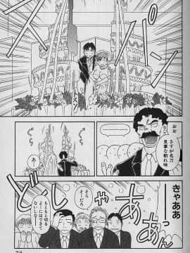 [かわもりみさき] わがままブーケ_073