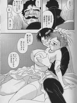 [かわもりみさき] わがままブーケ_075