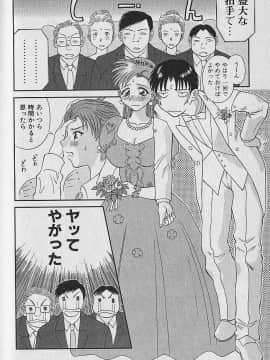 [かわもりみさき] わがままブーケ_084
