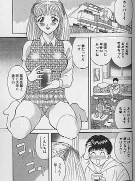 [かわもりみさき] わがままブーケ_108