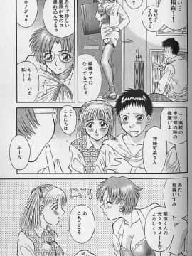 [かわもりみさき] わがままブーケ_110