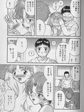 [かわもりみさき] わがままブーケ_112