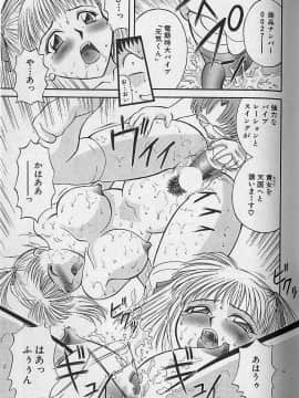 [かわもりみさき] わがままブーケ_118