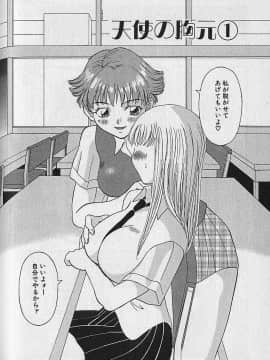 [かわもりみさき] わがままブーケ_128