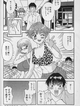 [かわもりみさき] わがままブーケ_144
