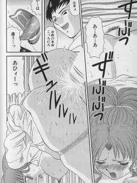 [かわもりみさき] わがままブーケ_158