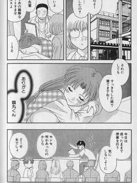 [かわもりみさき] わがままブーケ_163