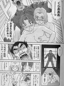 [かわもりみさき] わがままブーケ_168