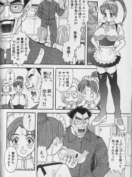 [かわもりみさき] わがままブーケ_169