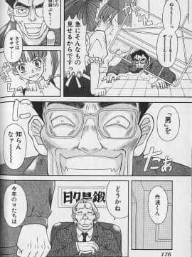 [かわもりみさき] わがままブーケ_171