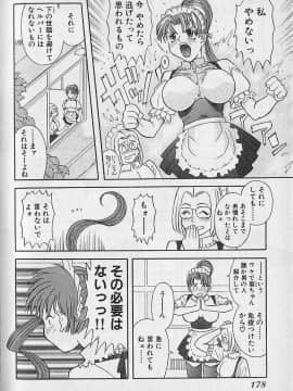 [かわもりみさき] わがままブーケ_173