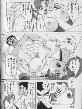[かわもりみさき] わがままブーケ_179