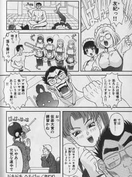 [かわもりみさき] わがままブーケ_183