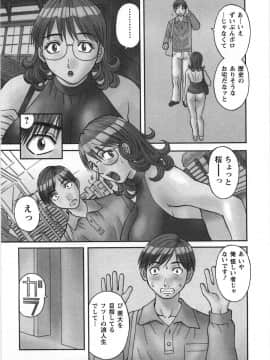 [かわもりみさき] サクラサク_007