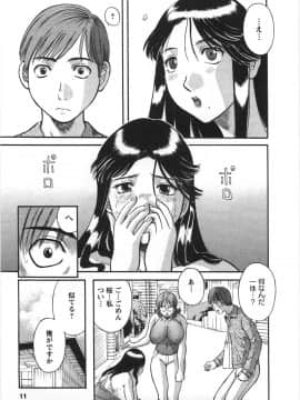 [かわもりみさき] サクラサク_009