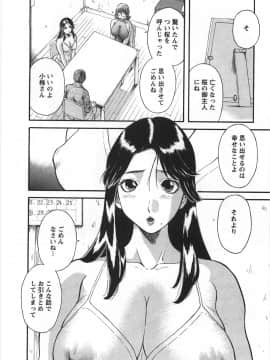 [かわもりみさき] サクラサク_010
