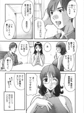 [かわもりみさき] サクラサク_011